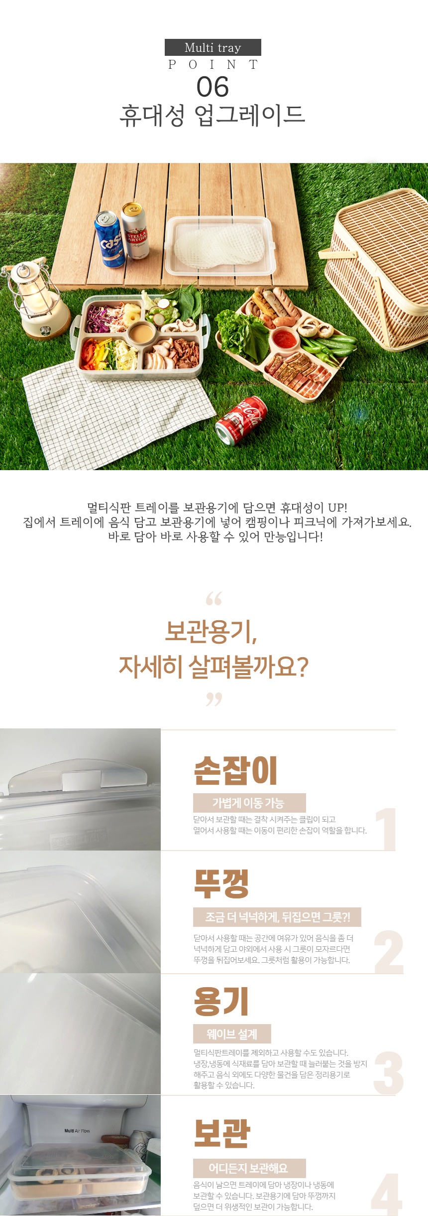 멀티식판4종7p_10.jpg