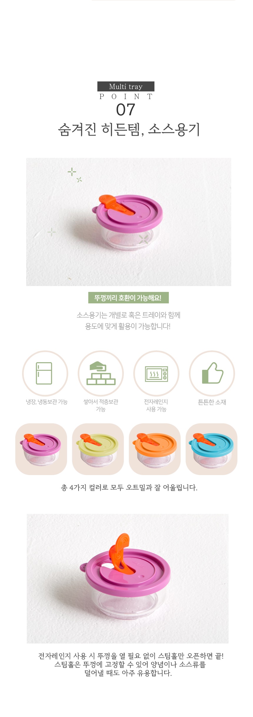 멀티식판4종7p_11.jpg