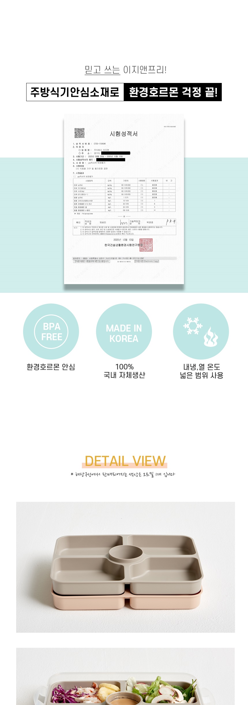 멀티식판4종7p_12.jpg