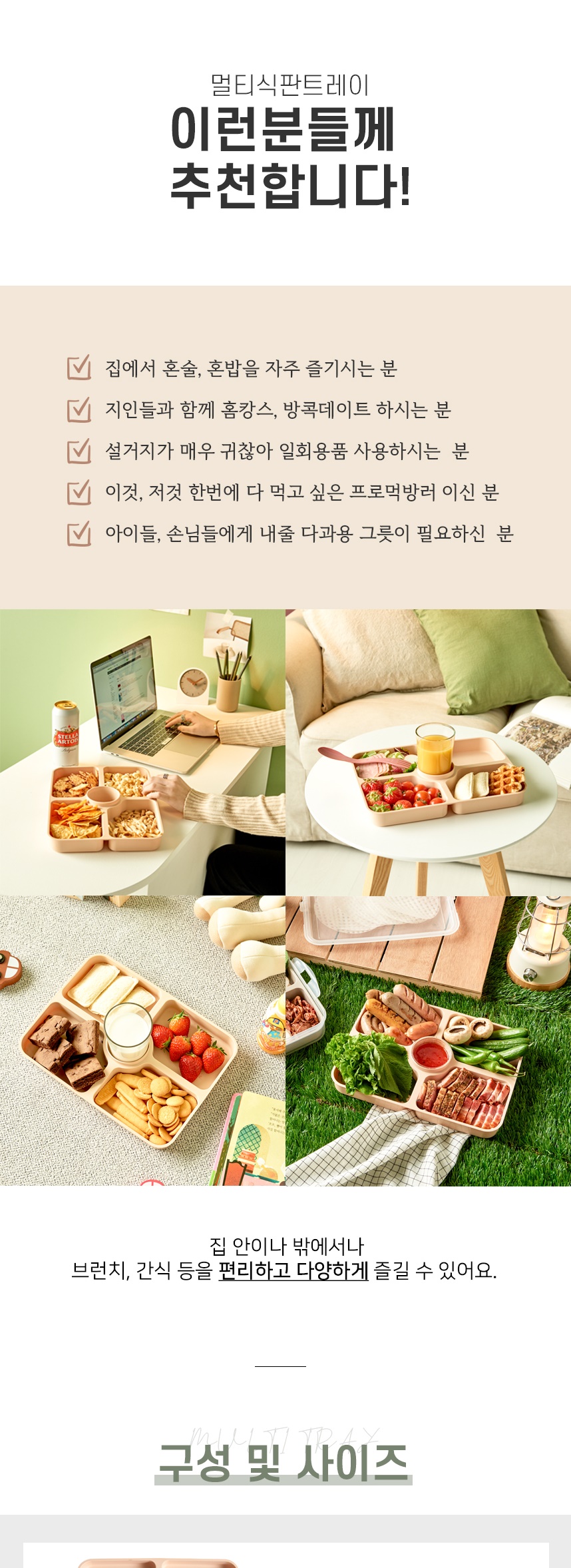 멀티식판4종7p_2.jpg