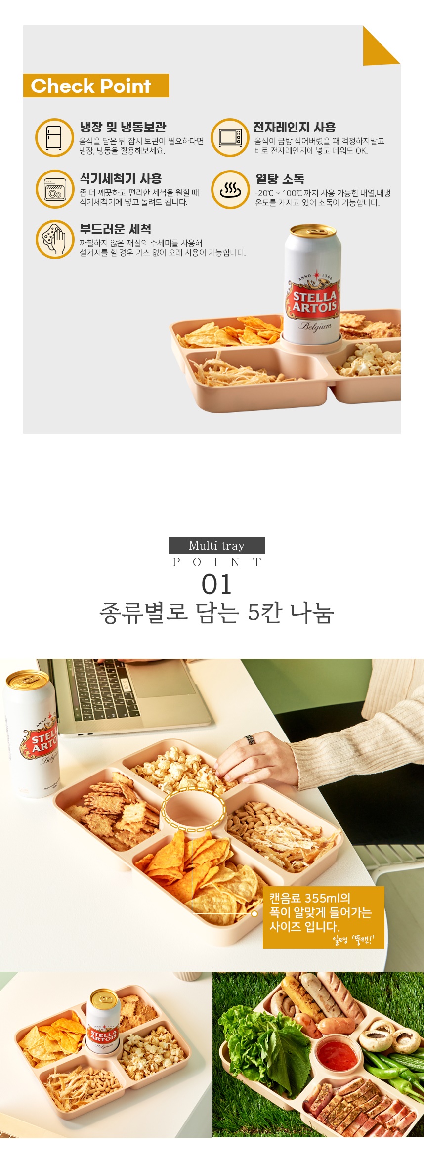 멀티식판4종7p_4.jpg