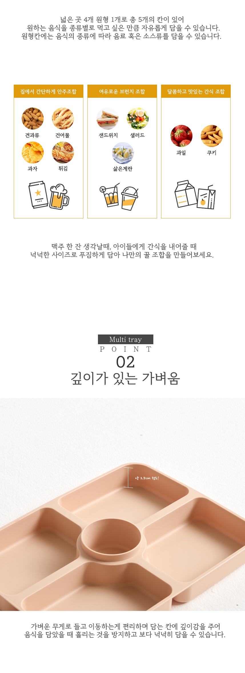 멀티식판4종7p_5.jpg