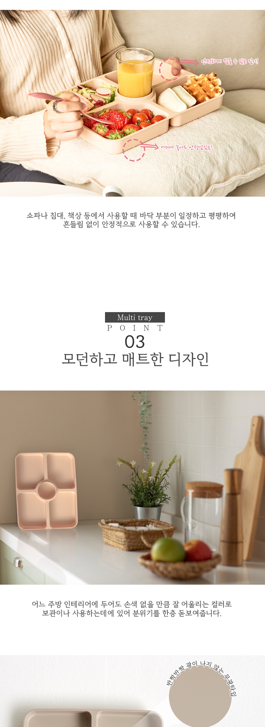 멀티식판4종7p_6.jpg