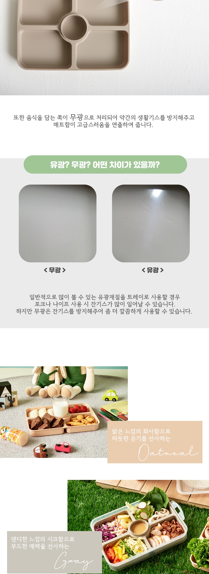 멀티식판4종7p_7.jpg