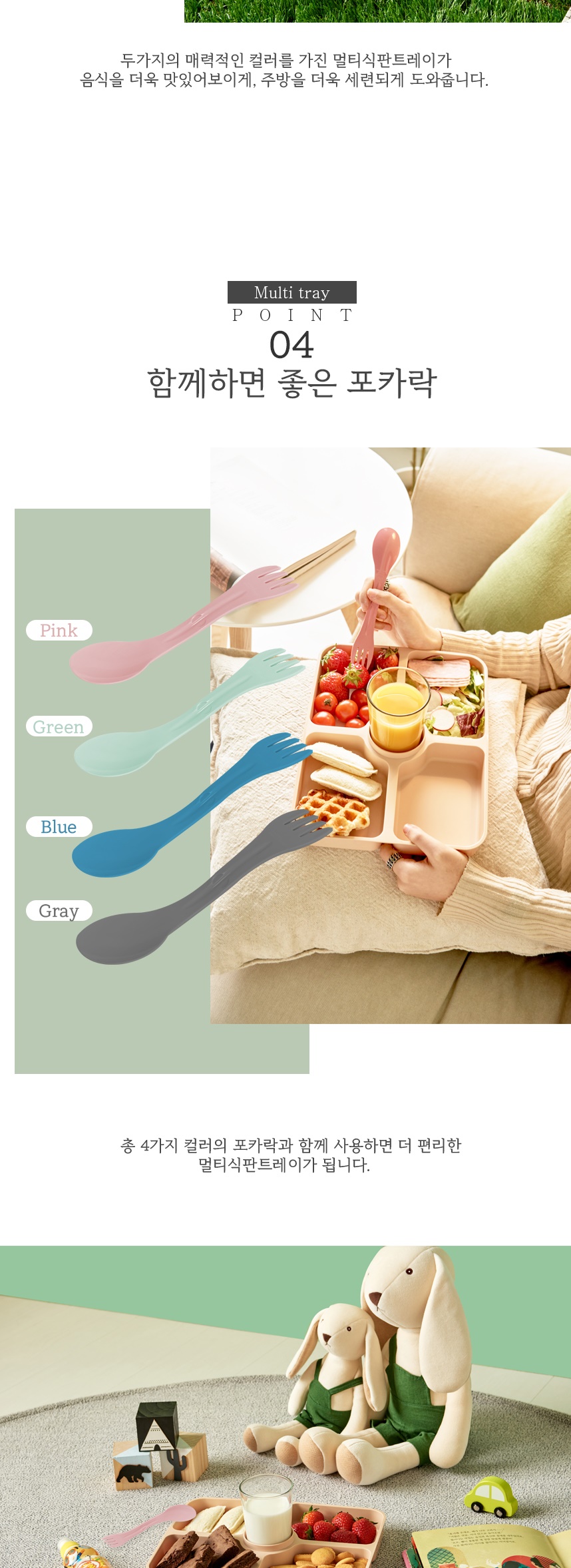 멀티식판4종7p_8.jpg
