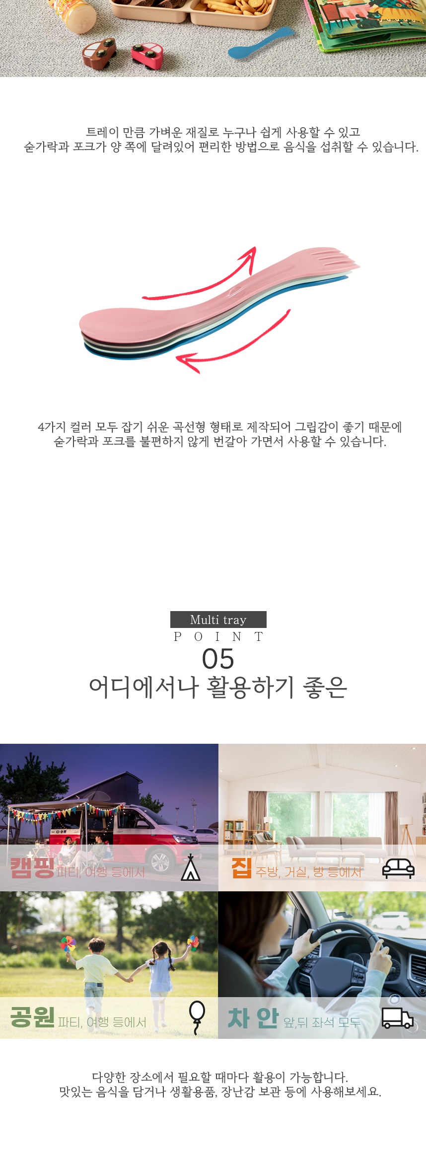 멀티식판4종7p_9.jpg