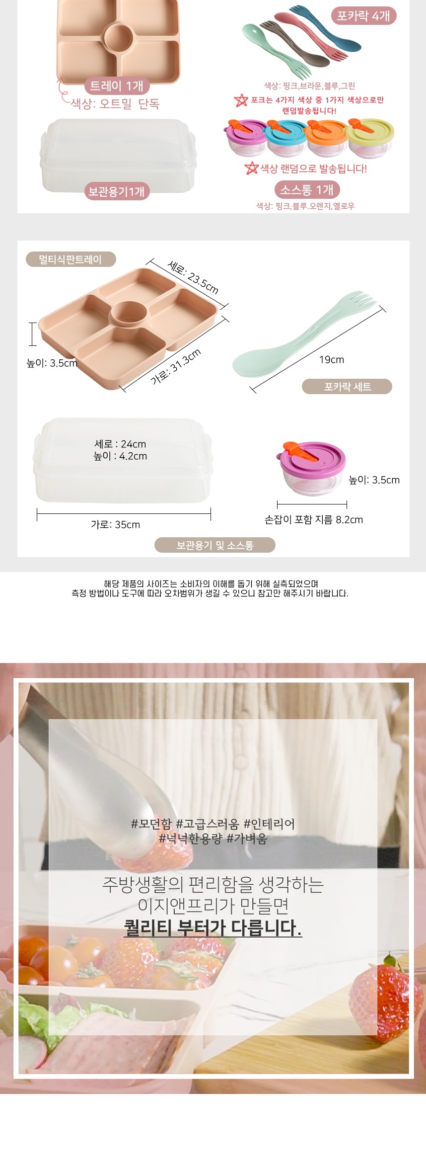 멀티식판4종7p_3.jpg