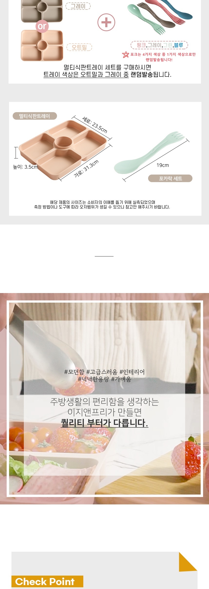 멀티식판2종5p_3.jpg