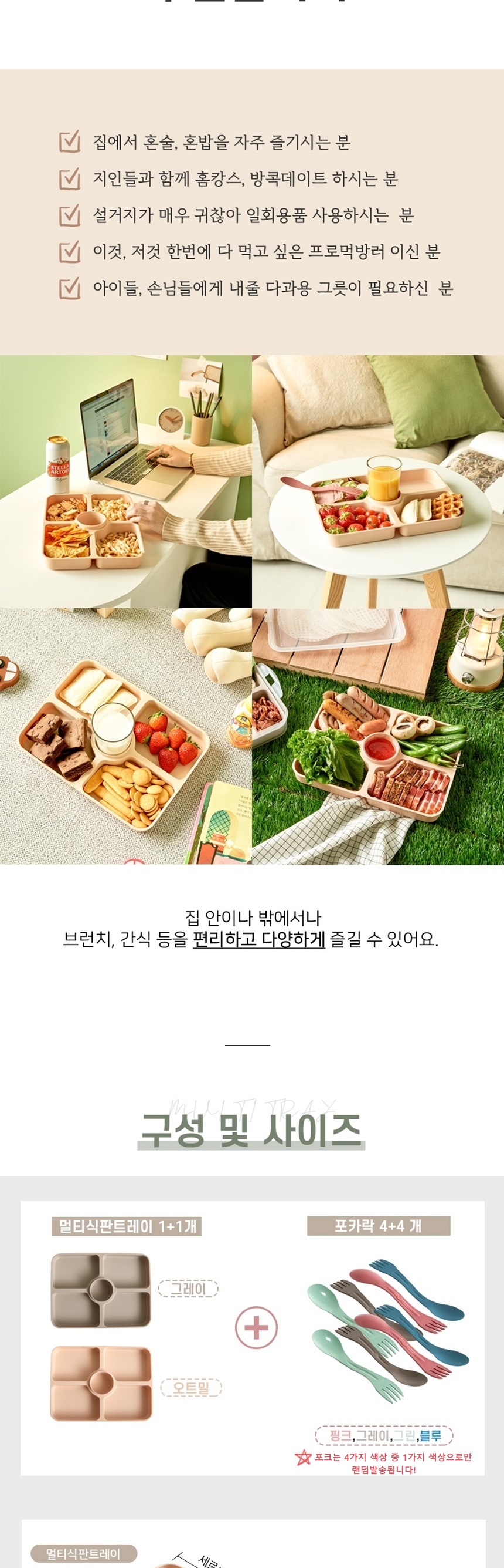 멀티식판2종5p원플원_2.jpg