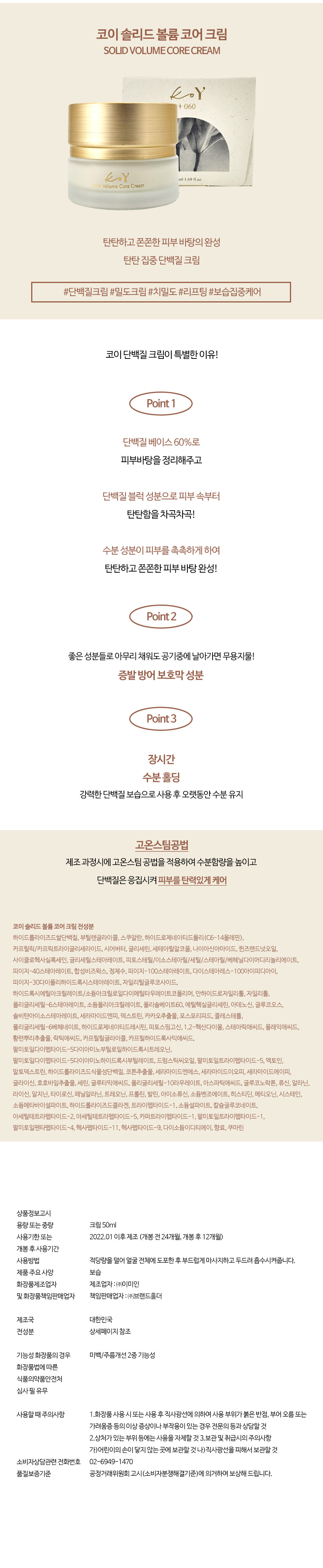 고현정크림 상세페이지.jpg