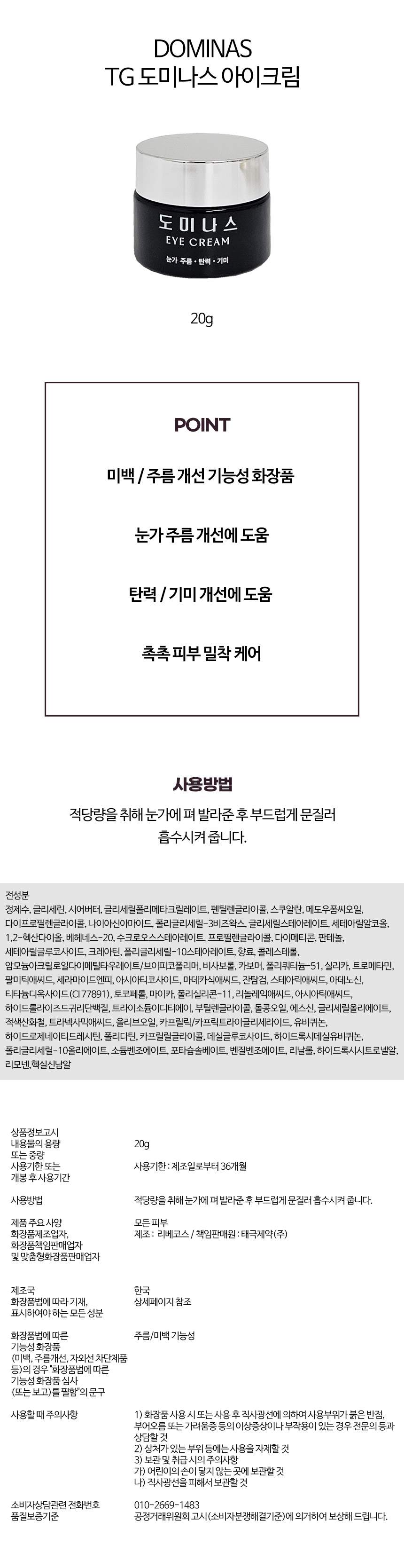 도미나스아이크림_상세.jpg