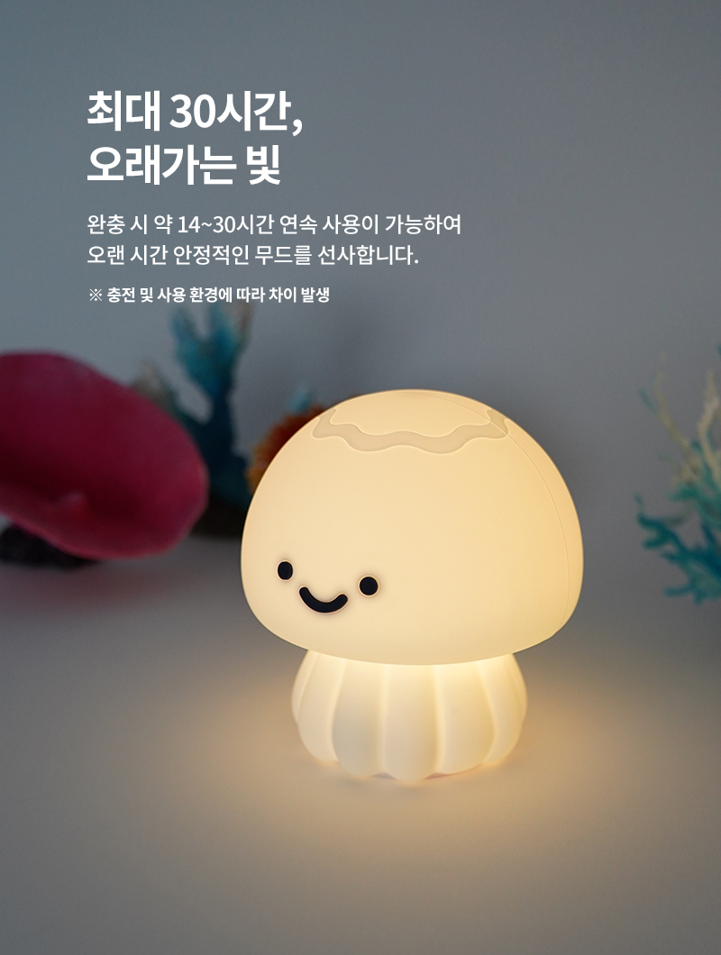 jellyfish_moodlight_04.jpg