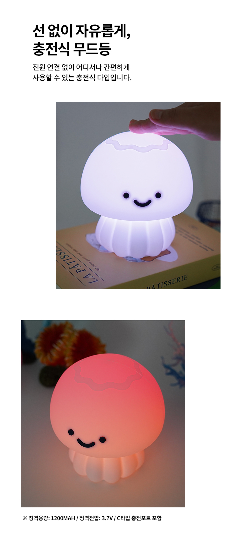 jellyfish_moodlight_05.jpg