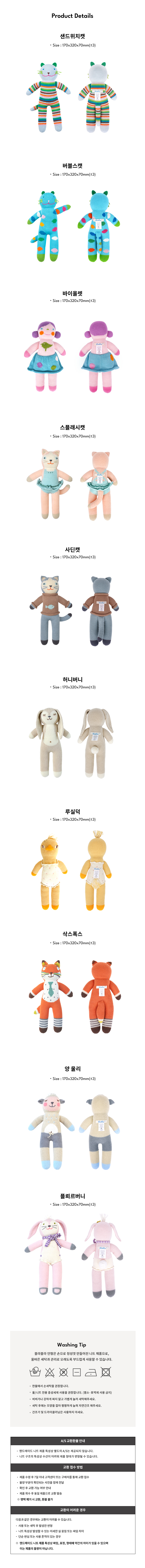 blabla_mini_doll_set_08.jpg