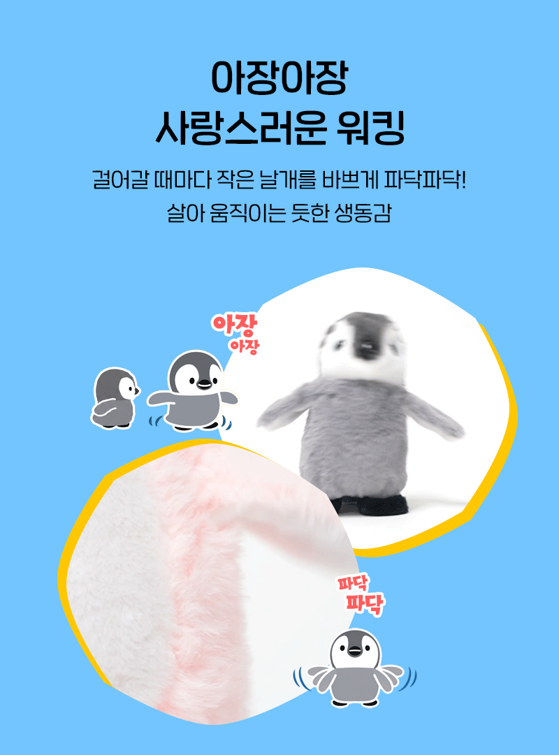 penguin_02_GIF.gif