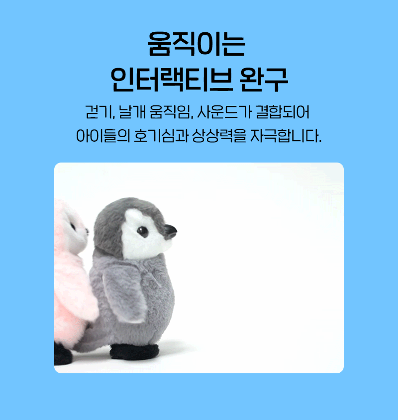 penguin_03_GIF.gif