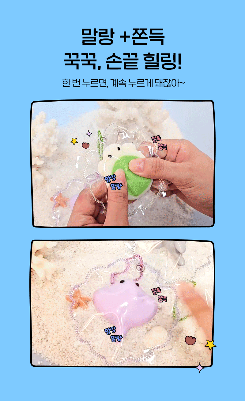 Aqua-Cushion-Keyring_02.gif
