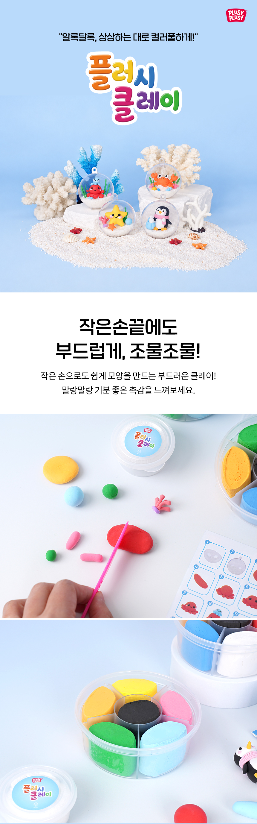 plusyclay_2026_01.jpg