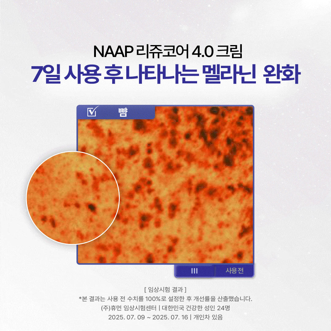 리쥬코어 상세페이지 1-7.gif