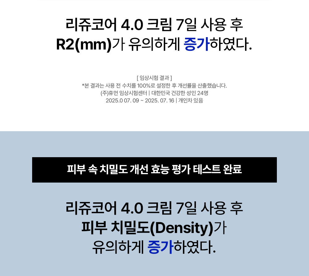 리쥬코어 상세페이지 1-14.jpg