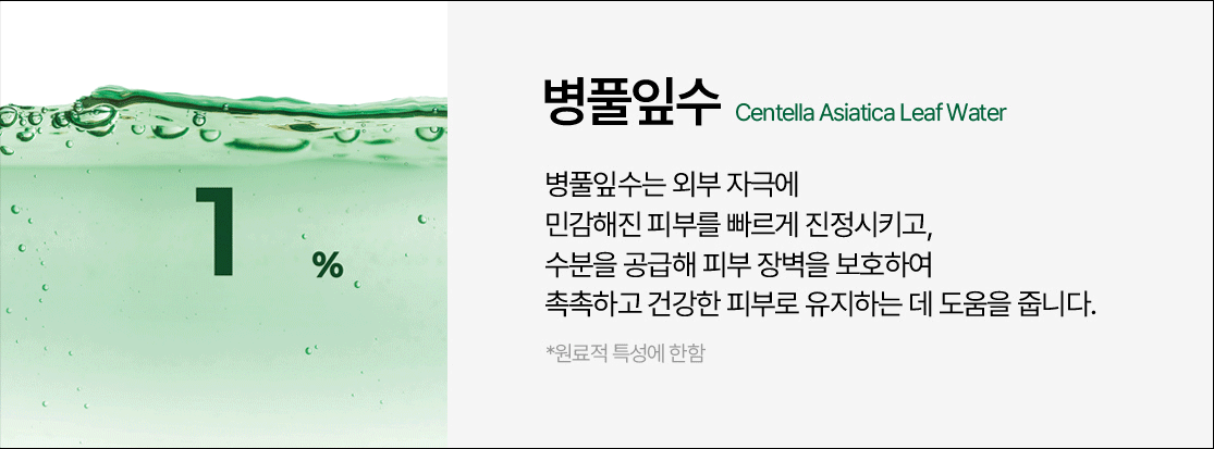 리쥬코어 상세페이지 1-2.gif