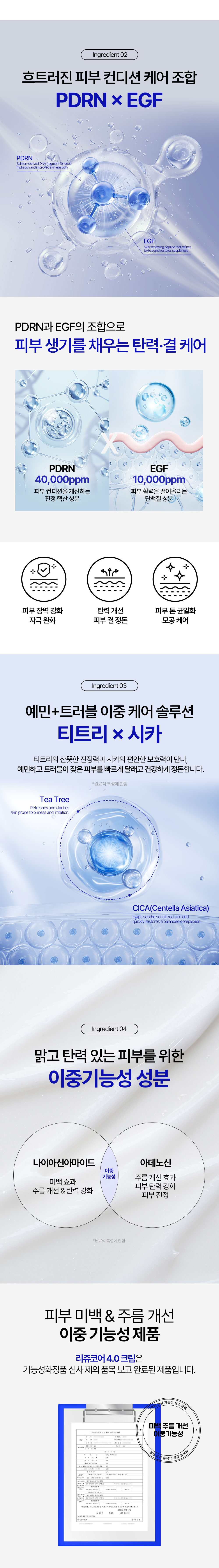 리쥬코어 상세페이지 1-3.jpg