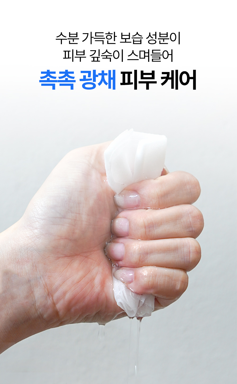 글루타치온-화이트닝-마스크팩_07.jpg