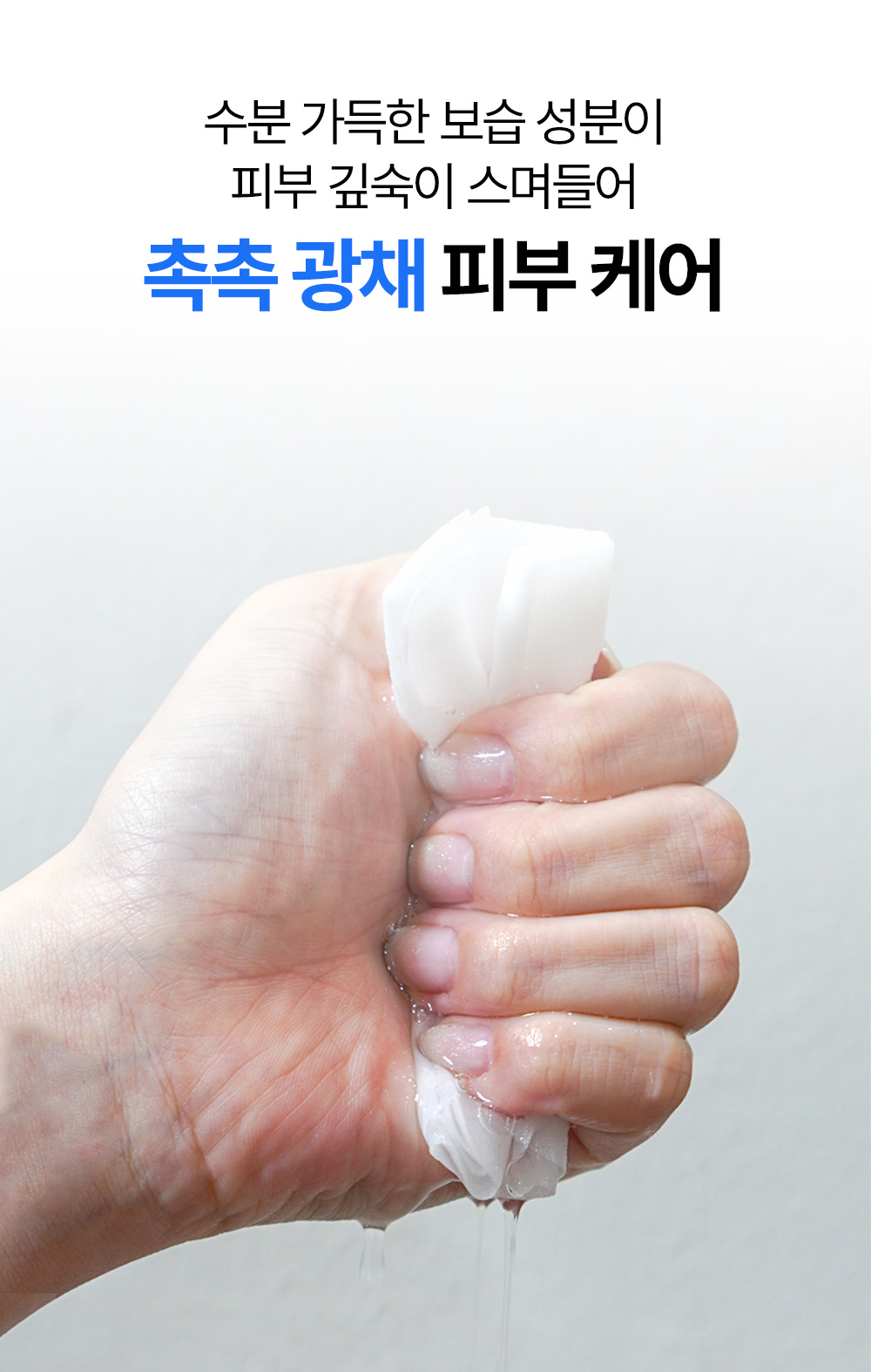 모이스처-에센셜-마스크팩_06.jpg