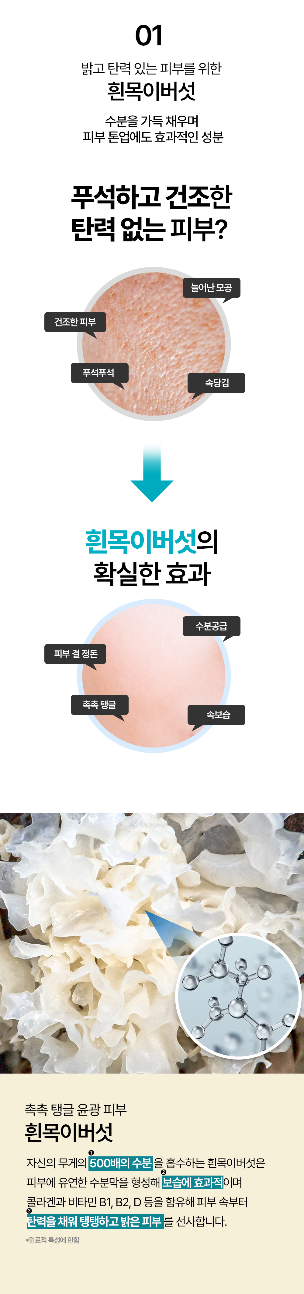 모이스처-에센셜-마스크팩_02.jpg