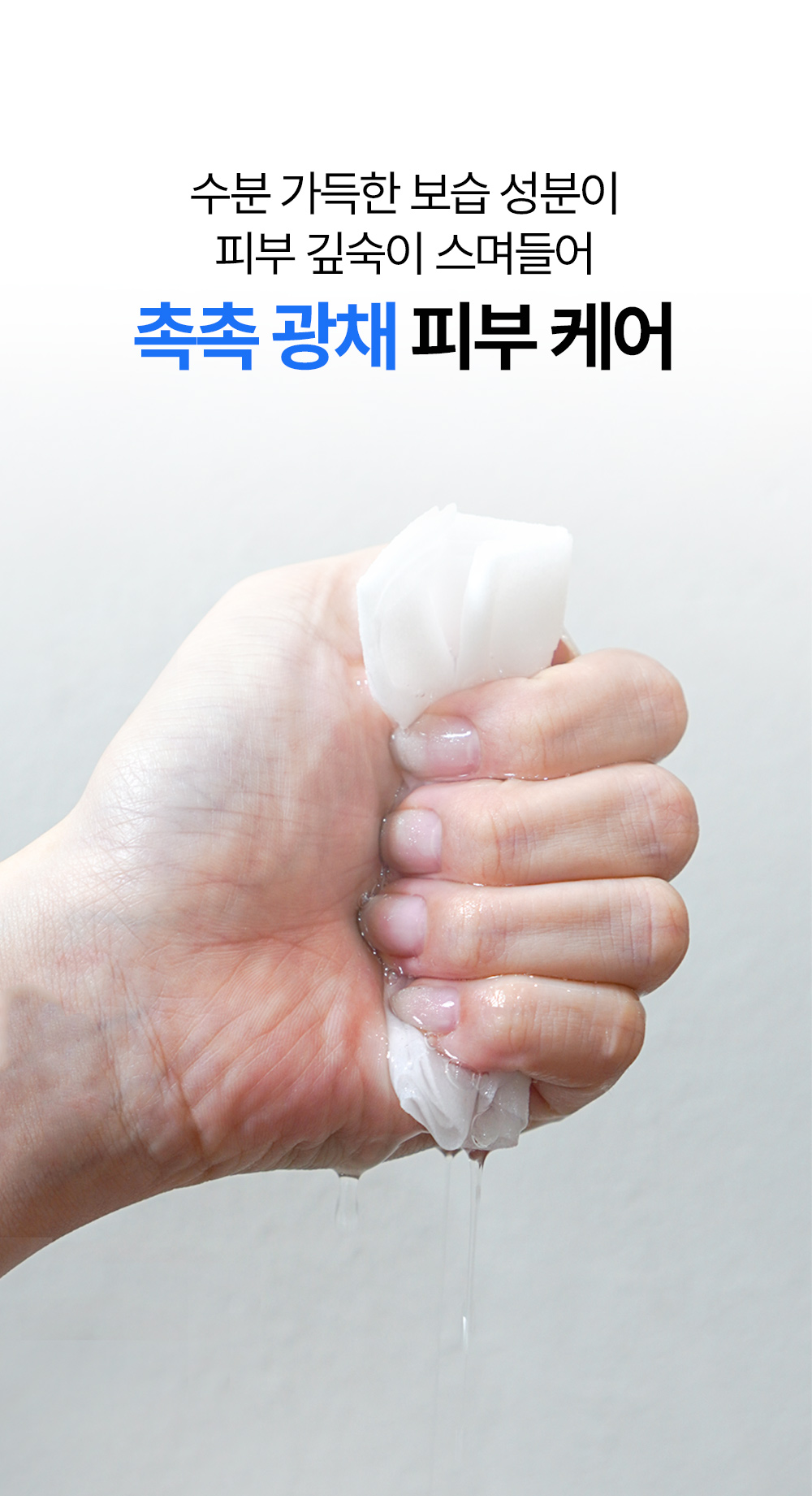 비타민-콜라겐-마스크팩_08.jpg