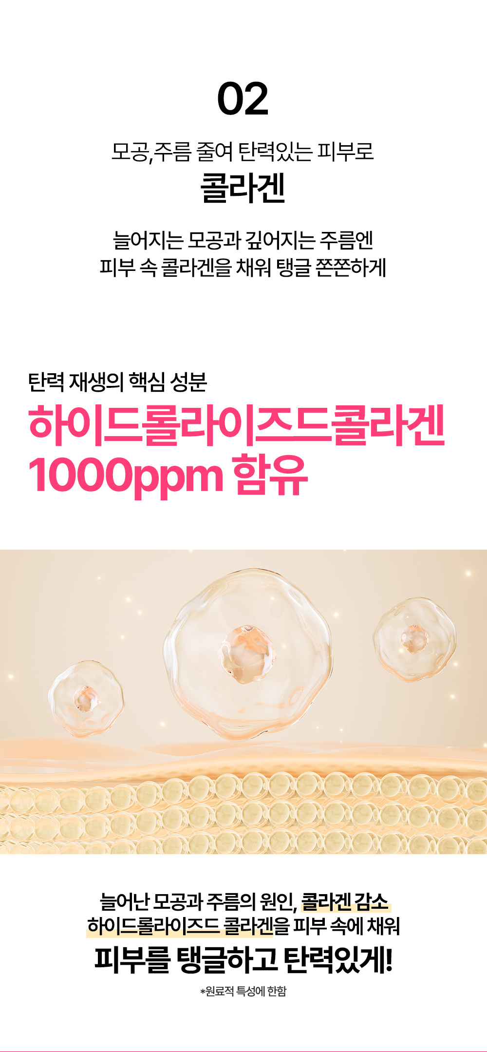 비타민-콜라겐-마스크팩_04.jpg