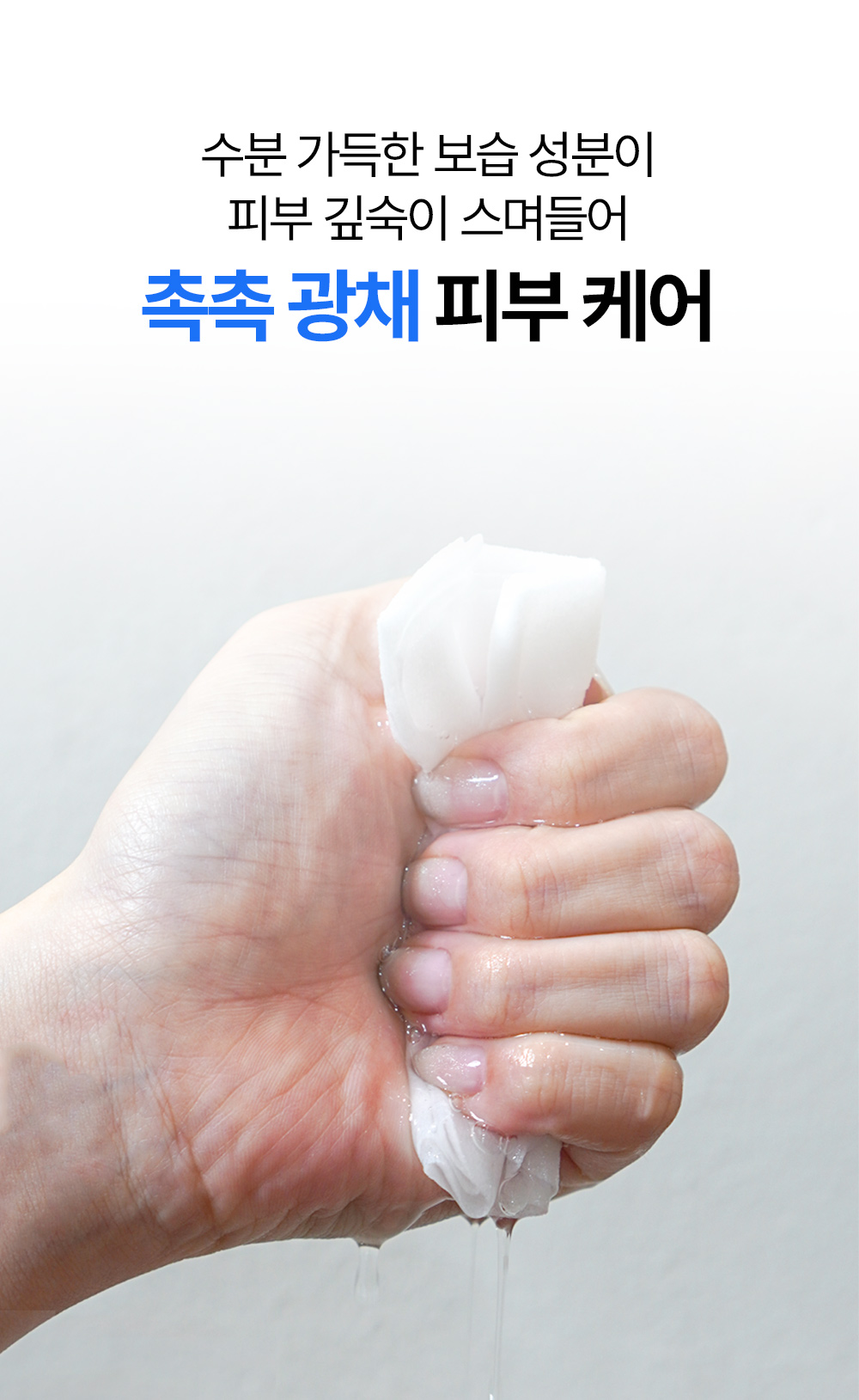 스킨-배리어-모이스처라이징-마스크팩_08.jpg
