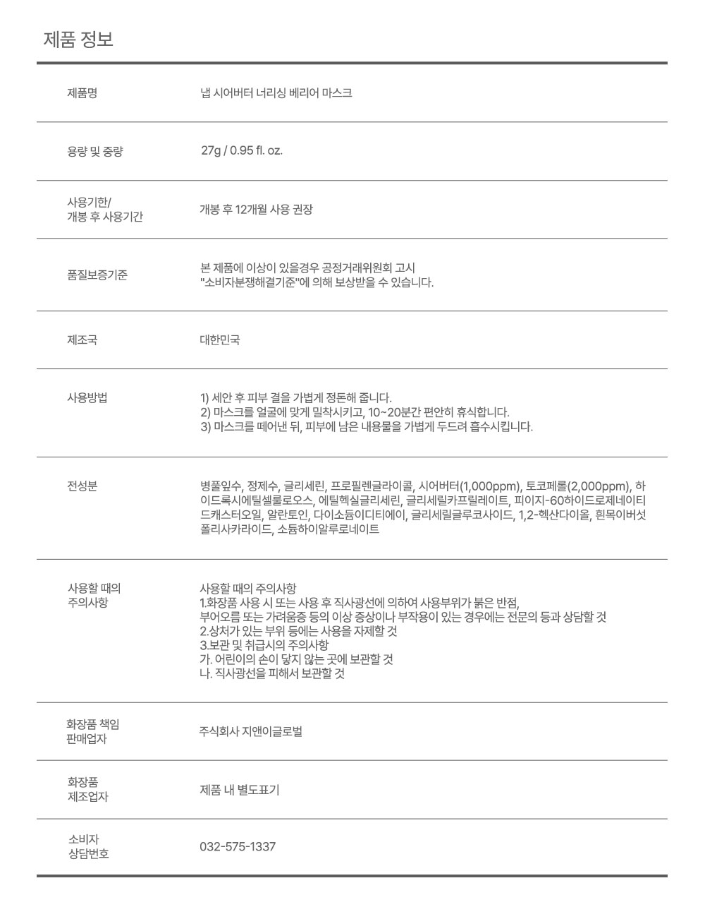 시어버터.jpg