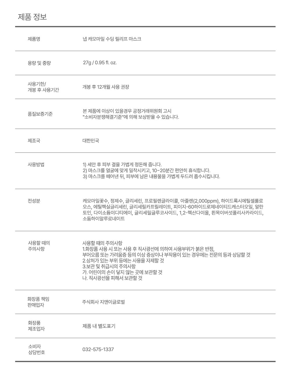 캐모마일.jpg
