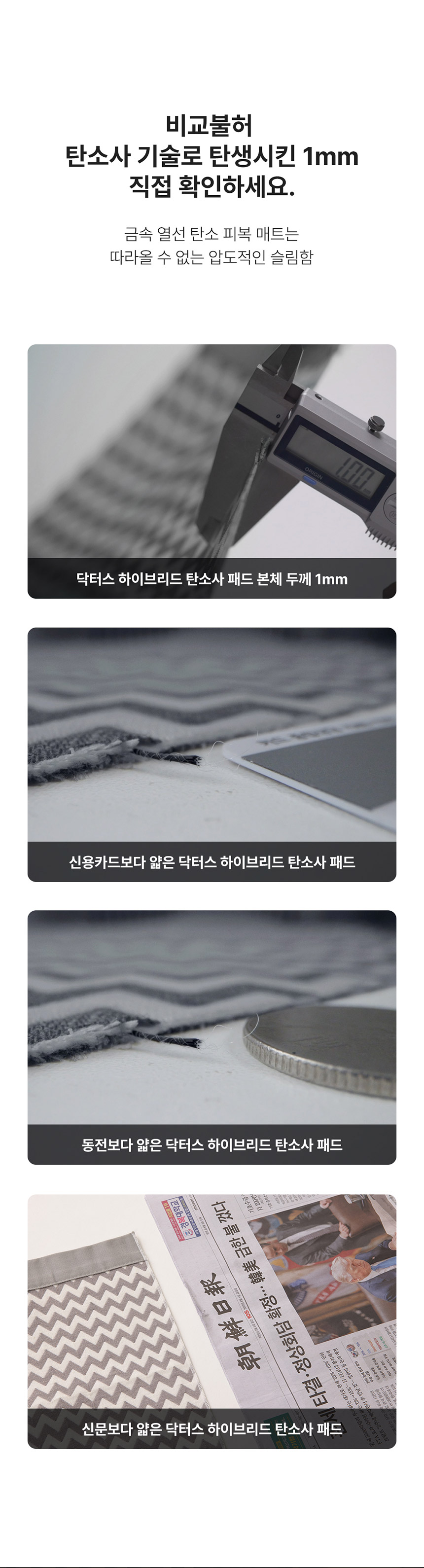 하이브리드탄소사패드_5_03.jpg