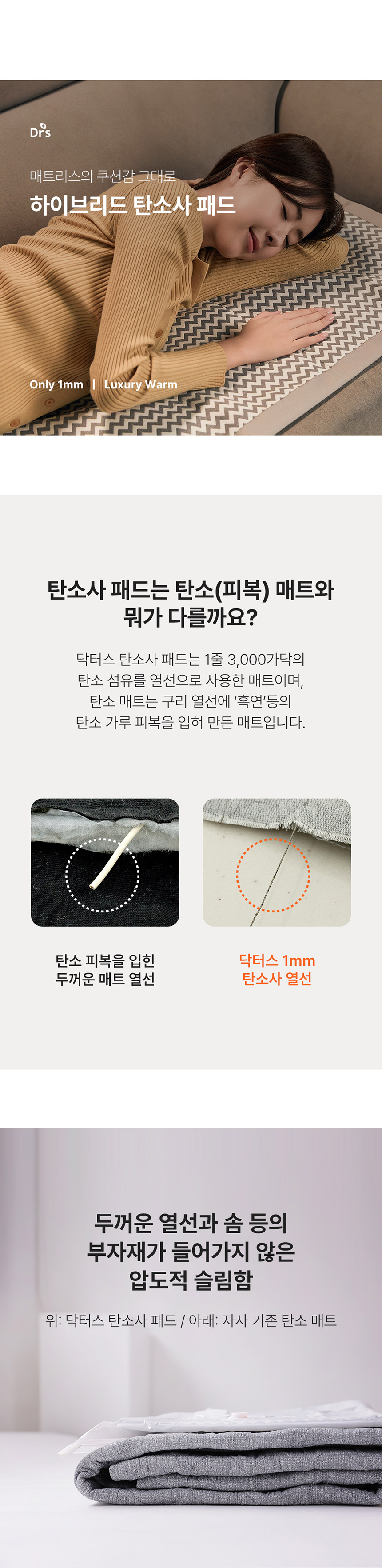 하이브리드탄소사패드_4_13.jpg