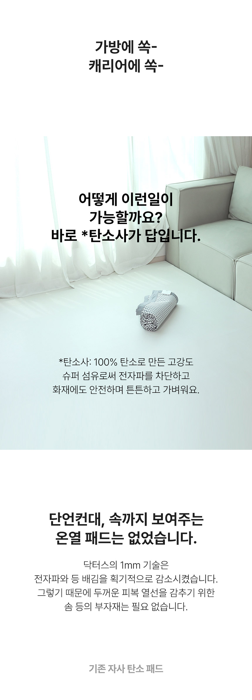 하이브리드탄소사패드_4_07.jpg