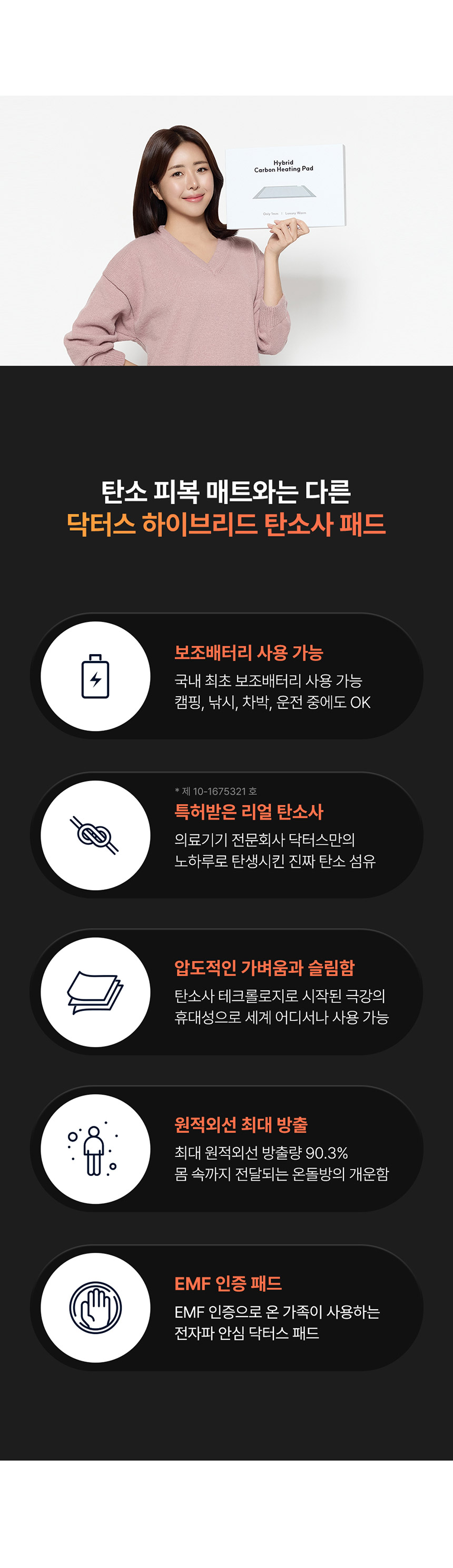 하이브리드탄소사패드_3_04.jpg
