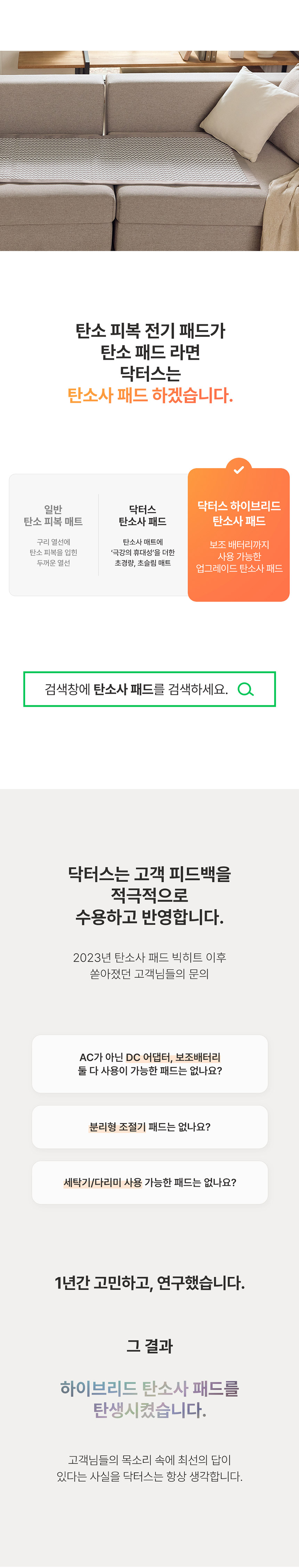 하이브리드탄소사패드_1_03.jpg