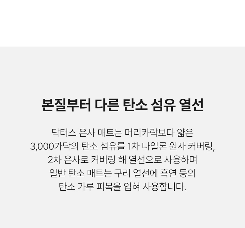 은사매트-상세페이지_3_05.jpg