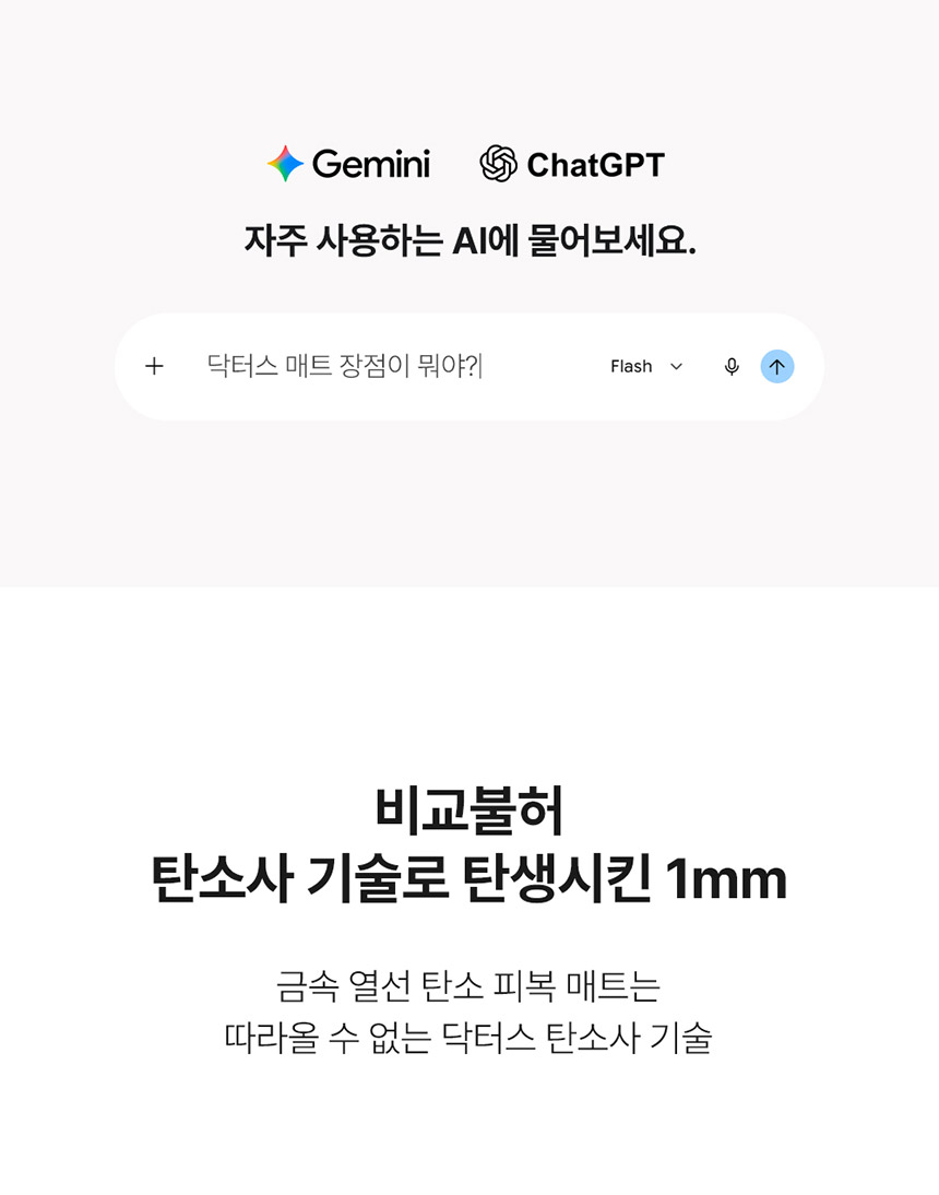 은사매트-상세페이지_3_01.jpg