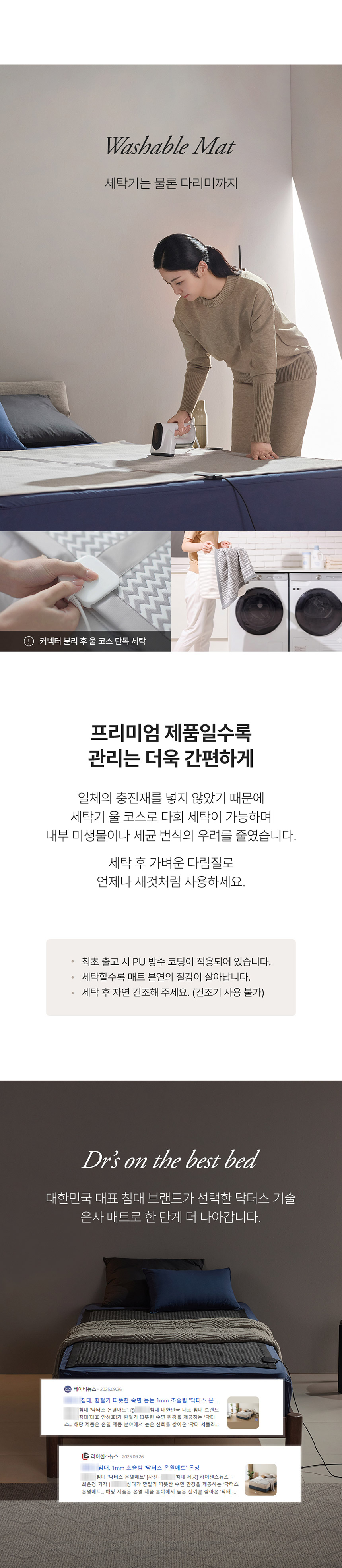 은사매트-상세페이지_2_13.jpg