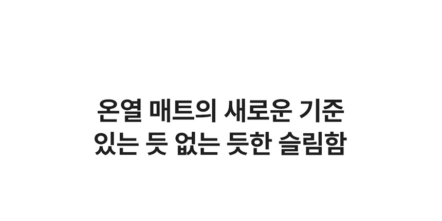 은사매트-상세페이지_2_07.jpg