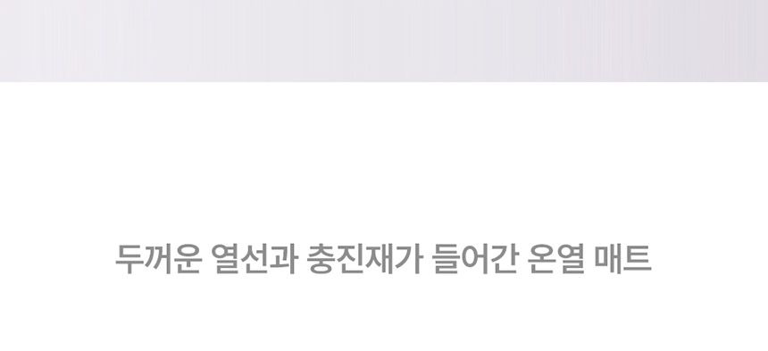 은사매트-상세페이지_2_03.jpg