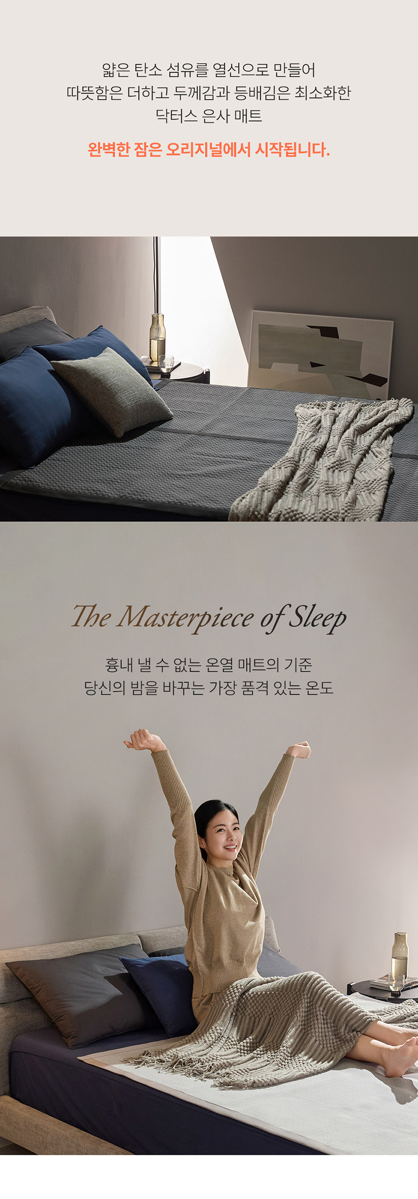 은사매트-상세페이지_1_07.jpg