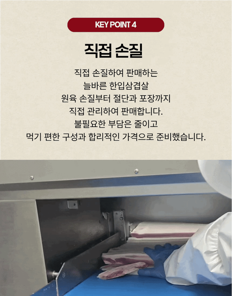 한입 삼겹살