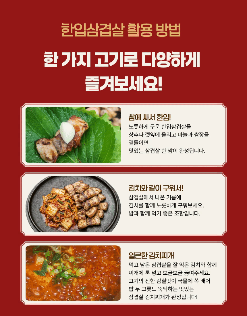 hanip samgyeopsal5.gif