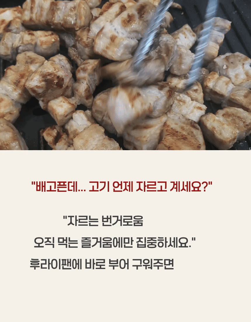hanip samgyeopsal2.gif