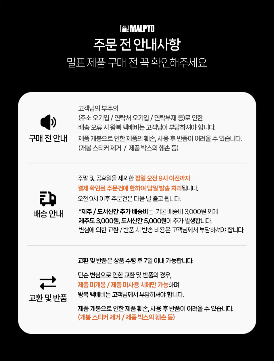 말표 배송안내_260622_jpg.jpg