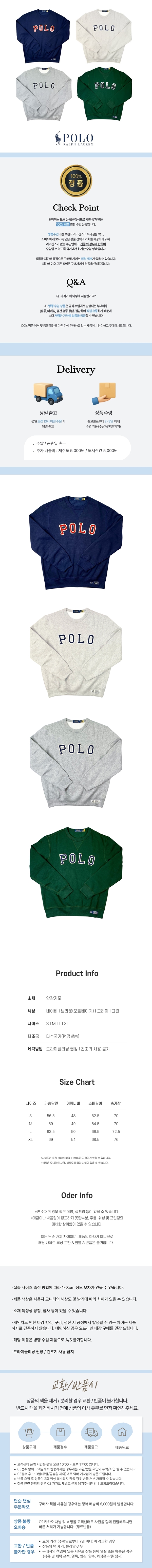 폴로 맨투맨 상페 최종.jpg